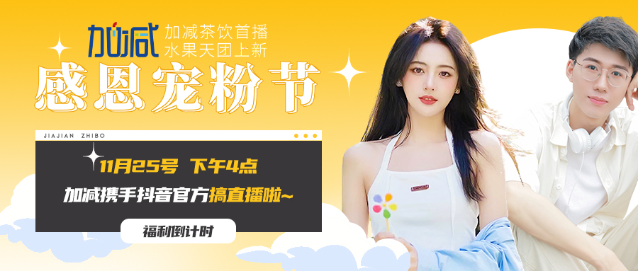 z6com·尊龙(中国)时凯集团直播间| 新品预售全网首发！限量秒杀锁定11月25日