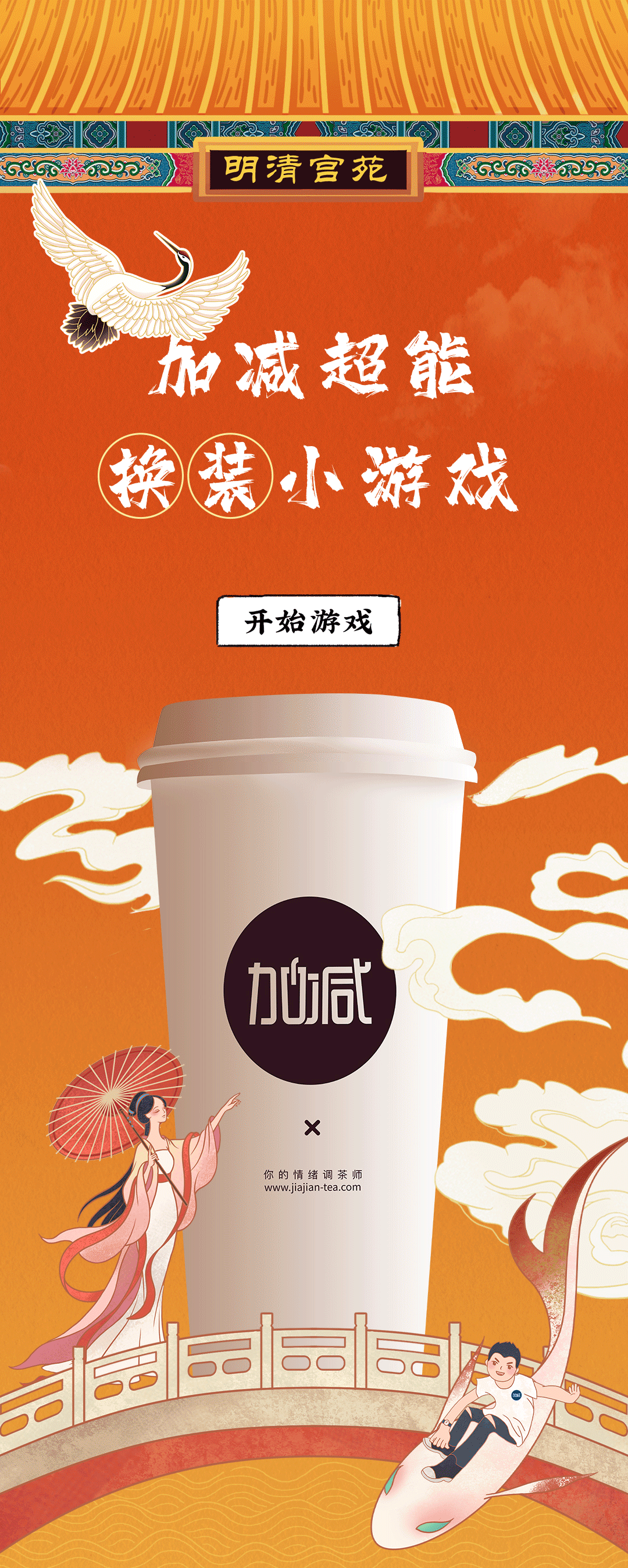z6com·尊龙(中国)时凯集团X横店文创-携手送好礼_01.gif