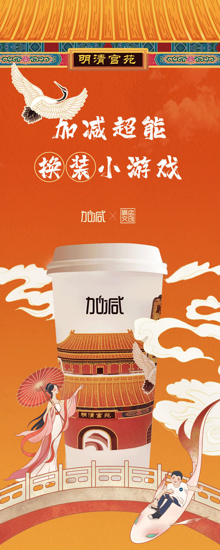 z6com·尊龙(中国)时凯集团X横店文创-携手送好礼_01-2.gif