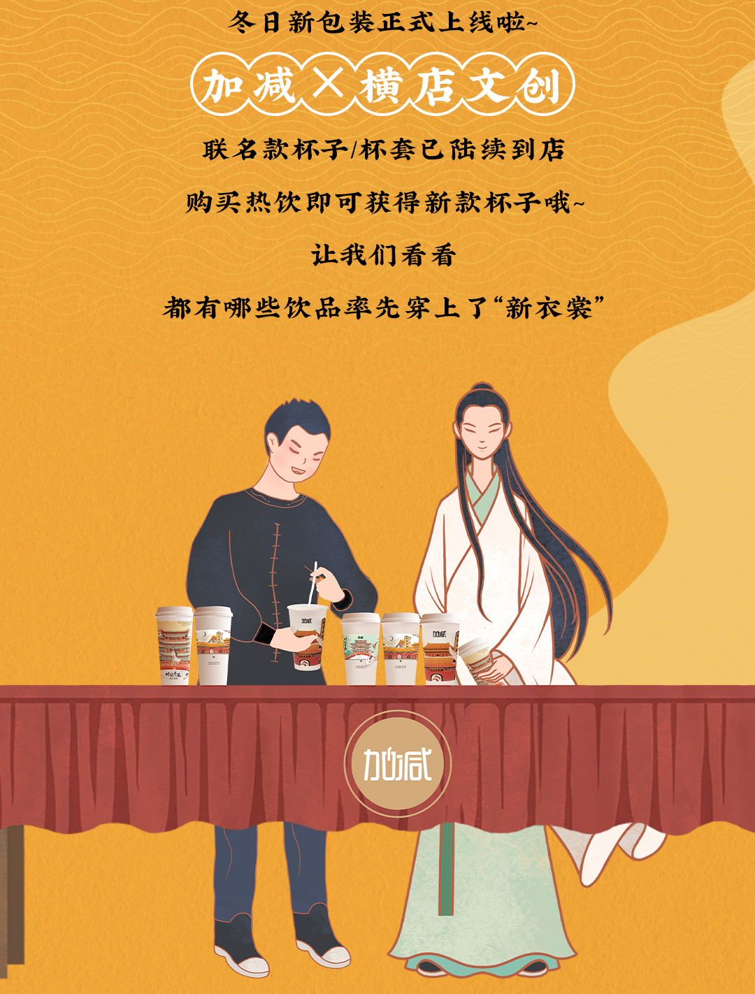 z6com·尊龙(中国)时凯集团X横店文创-携手送好礼_02.jpg