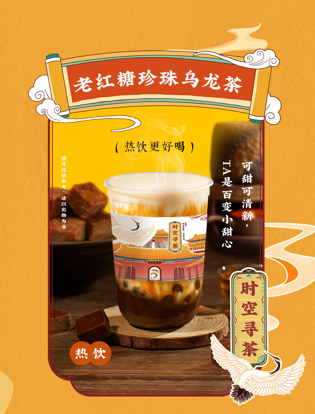 z6com·尊龙(中国)时凯集团X横店文创-携手送好礼_03.jpg