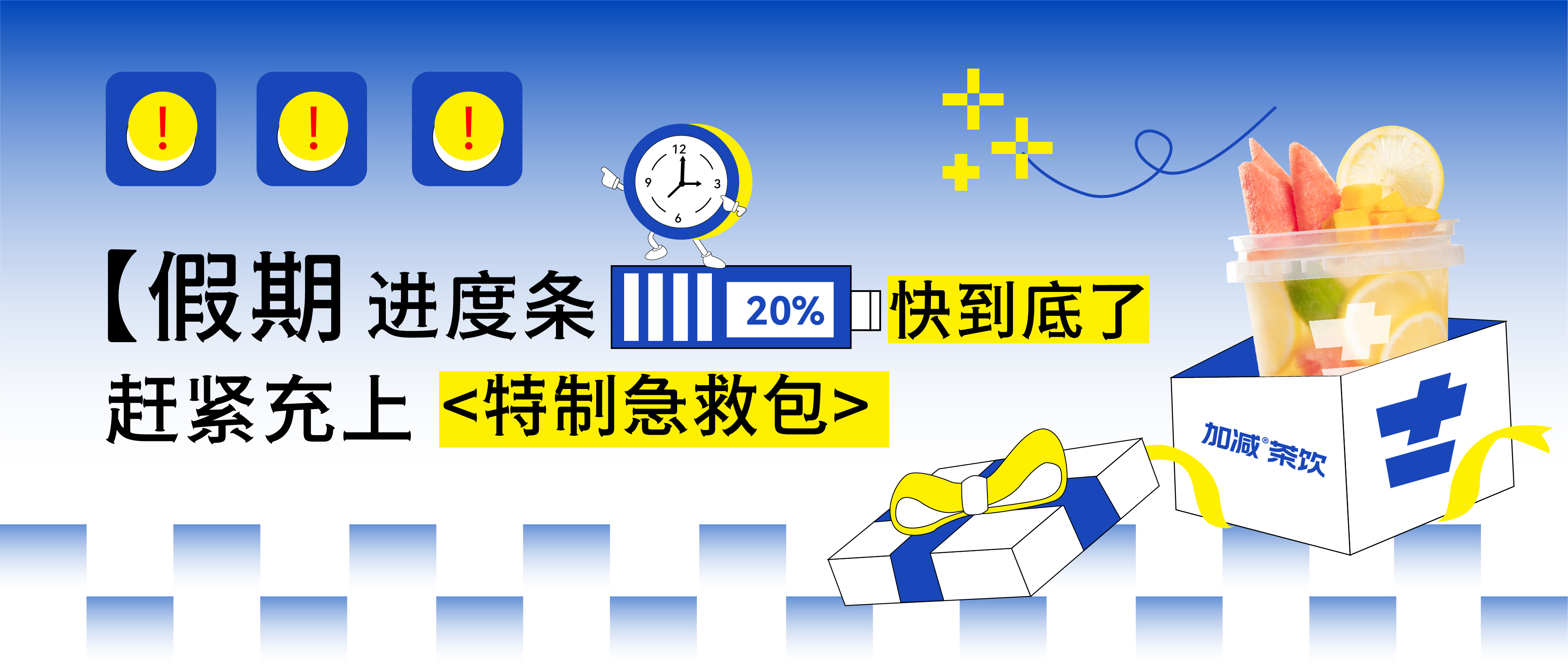 假期余额不足，z6com·尊龙(中国)时凯集团@你快来吸溜两口快乐！