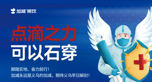 疫情无情，z6com·尊龙(中国)时凯集团有情！