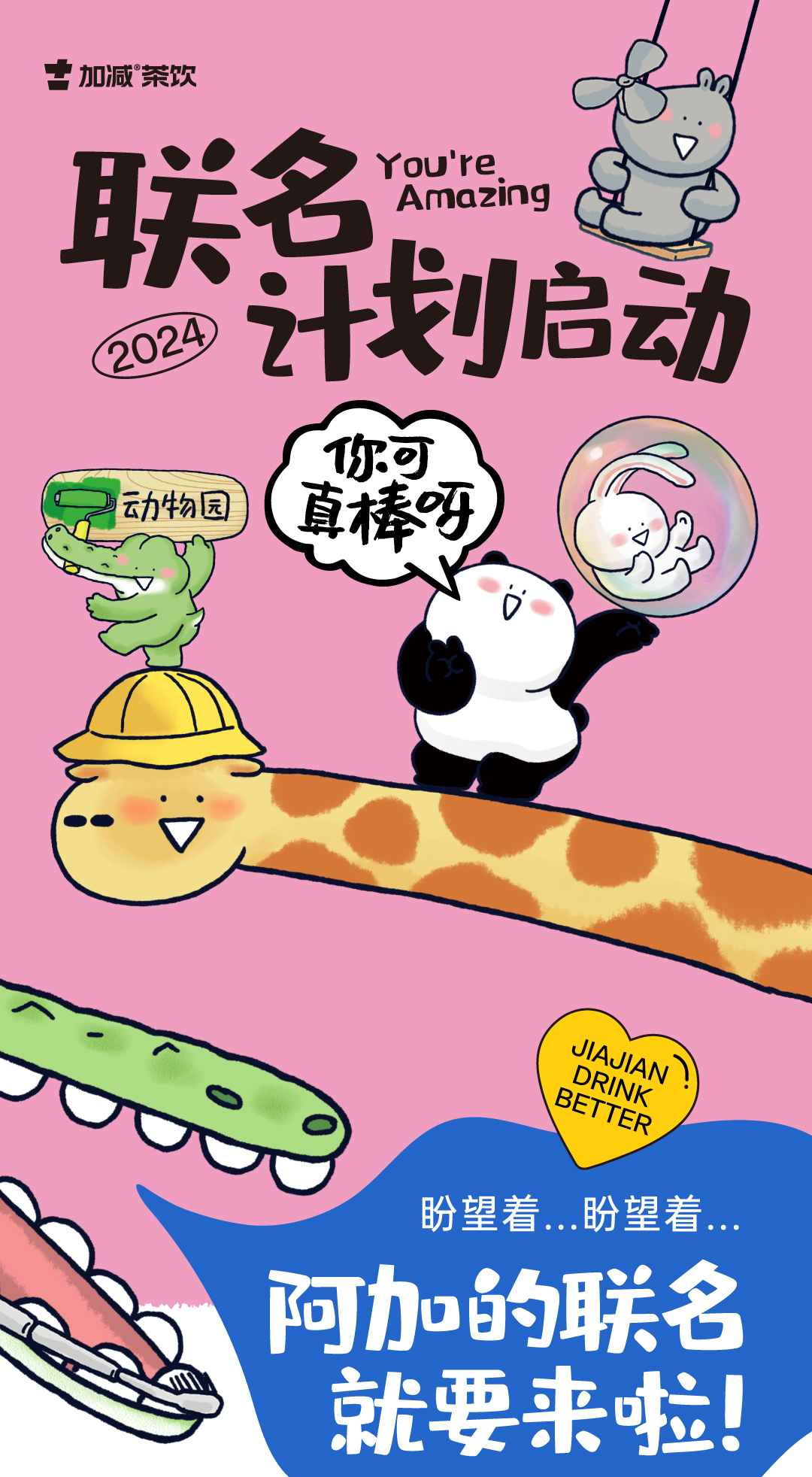 尊龙集团 联名计划启动