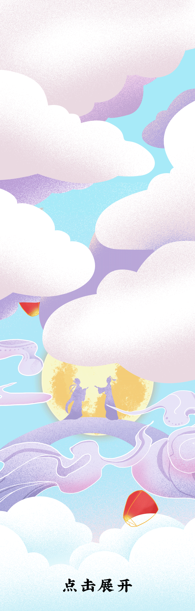 z6com·尊龙(中国)时凯集团茶饮七夕活动1