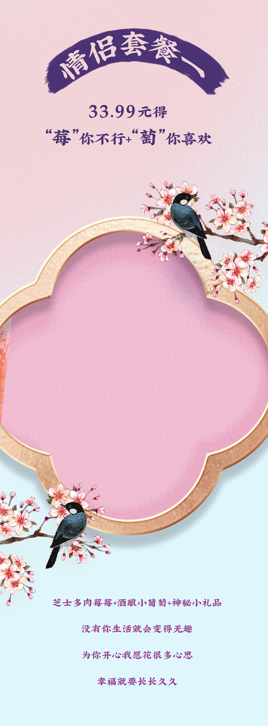 z6com·尊龙(中国)时凯集团茶饮七夕活动4