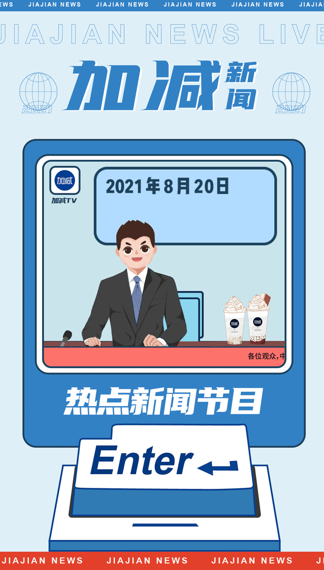 z6com·尊龙(中国)时凯集团茶饮