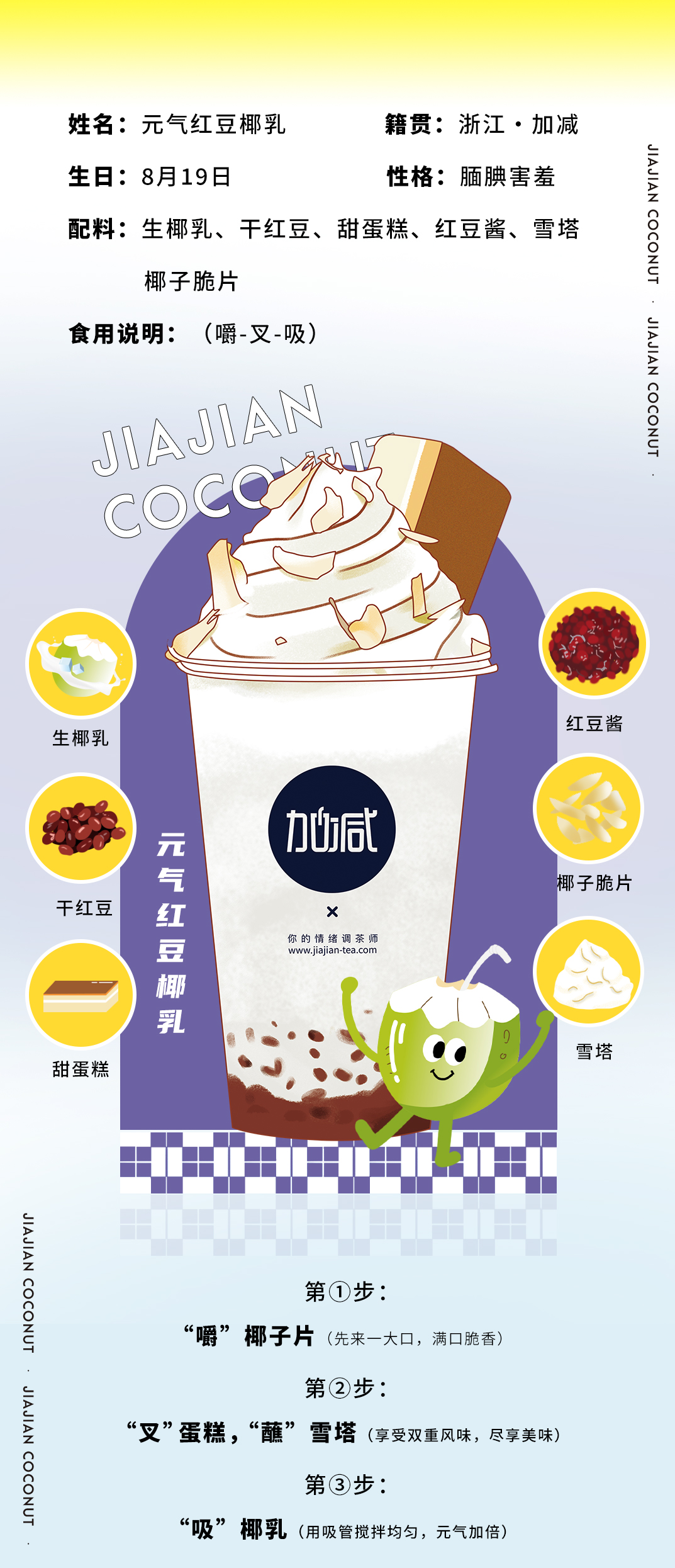 z6com·尊龙(中国)时凯集团茶饮