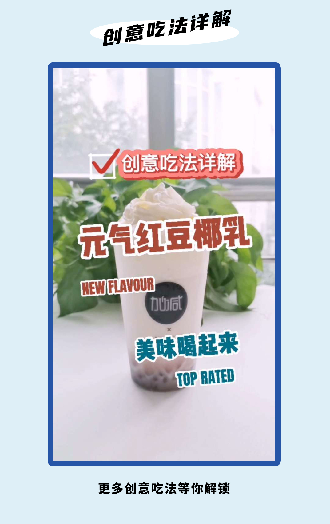 z6com·尊龙(中国)时凯集团茶饮