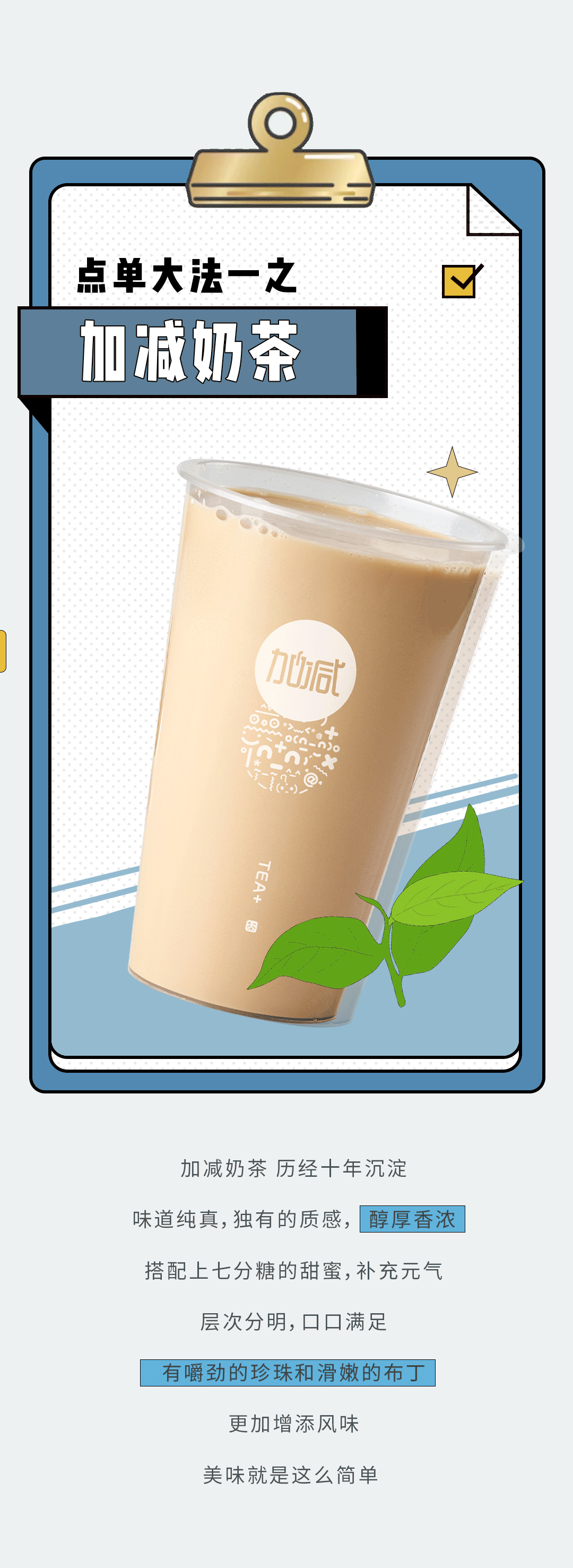 z6com·尊龙(中国)时凯集团奶茶