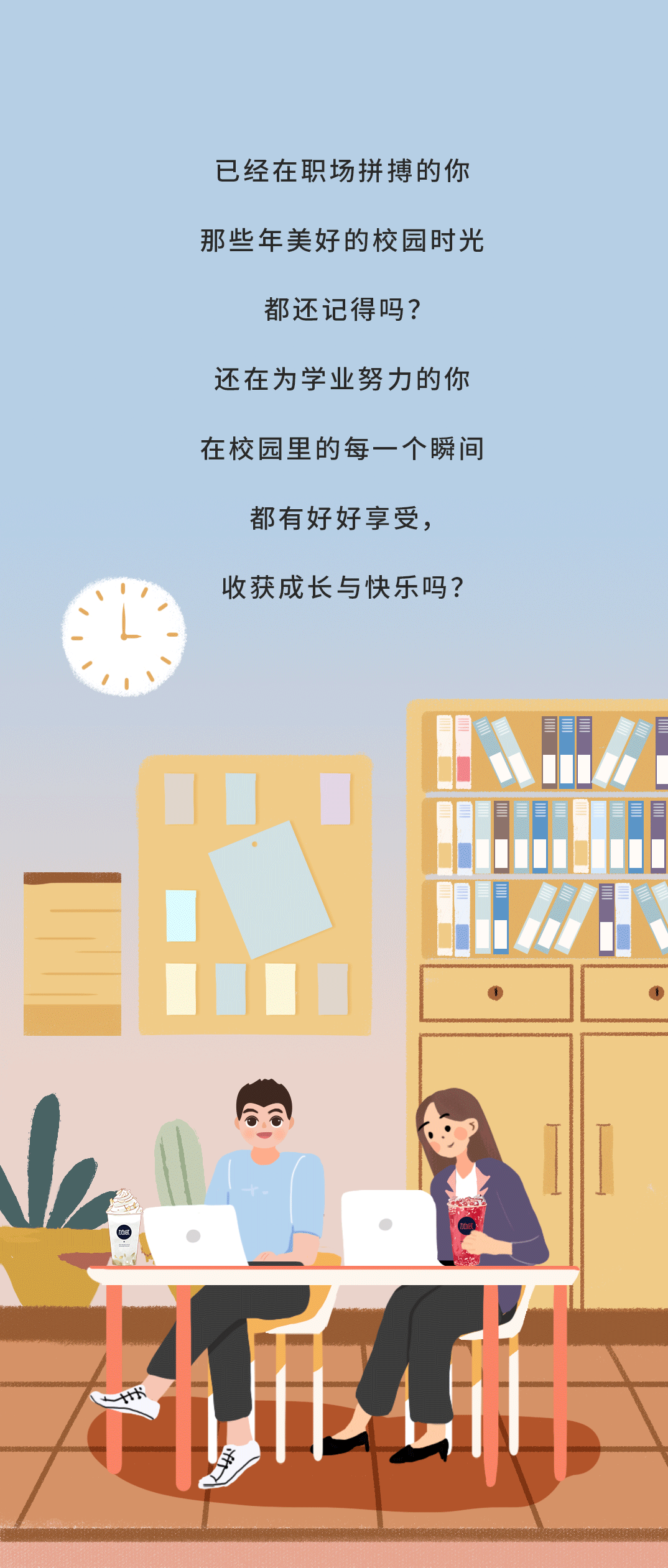 z6com·尊龙(中国)时凯集团奶茶