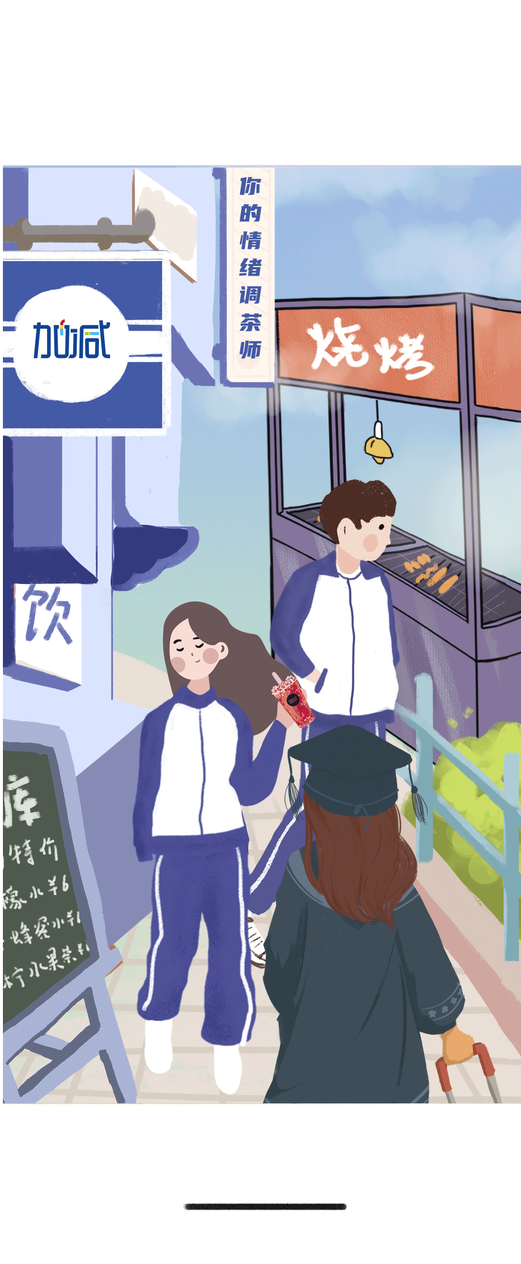 z6com·尊龙(中国)时凯集团奶茶