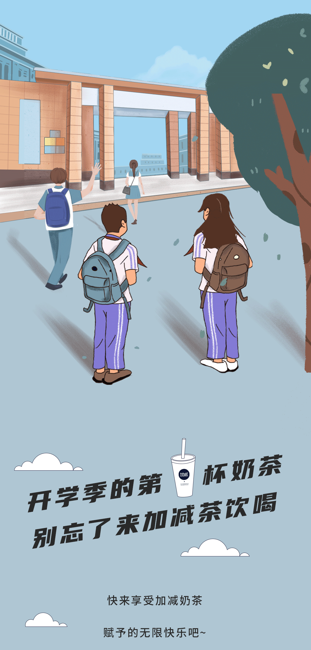 z6com·尊龙(中国)时凯集团奶茶