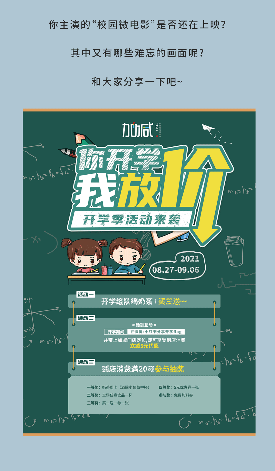 z6com·尊龙(中国)时凯集团奶茶