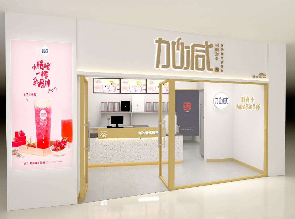 z6com·尊龙(中国)时凯集团奶茶