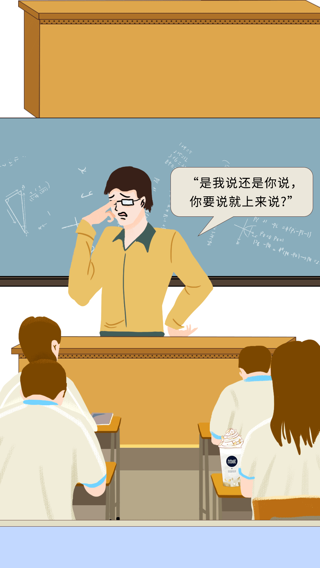 z6com·尊龙(中国)时凯集团奶茶教师节推文