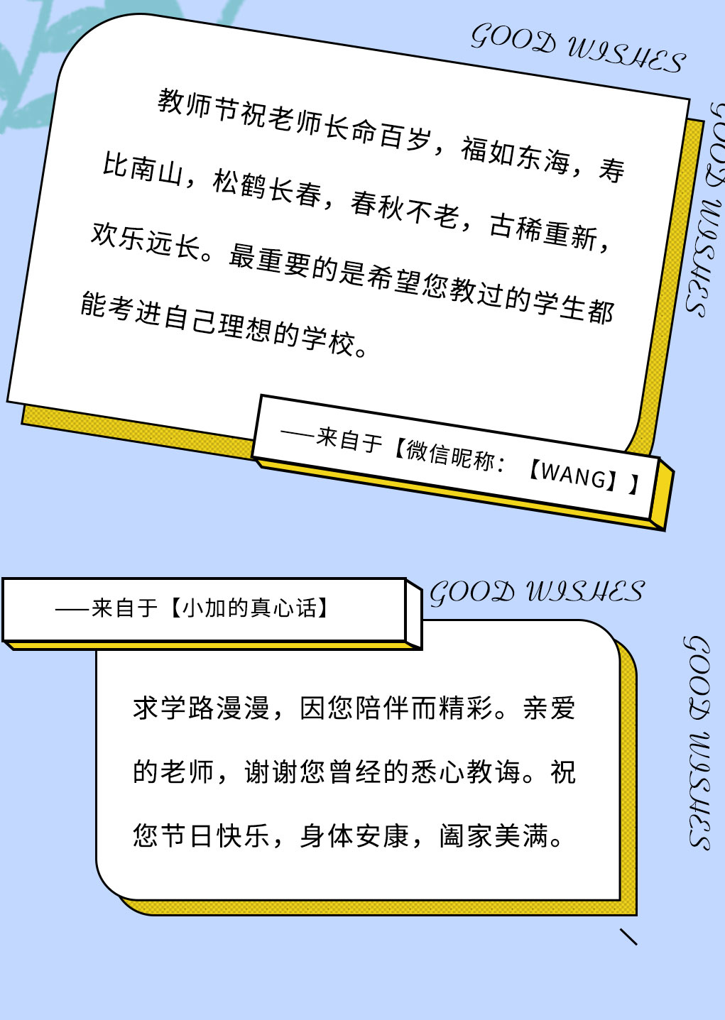 z6com·尊龙(中国)时凯集团奶茶教师节推文