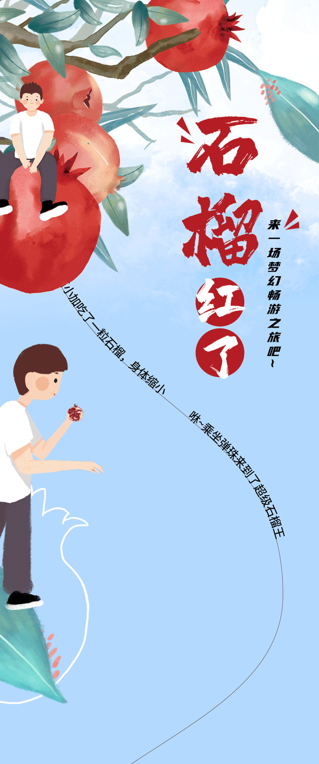 z6com·尊龙(中国)时凯集团茶饮石榴新品