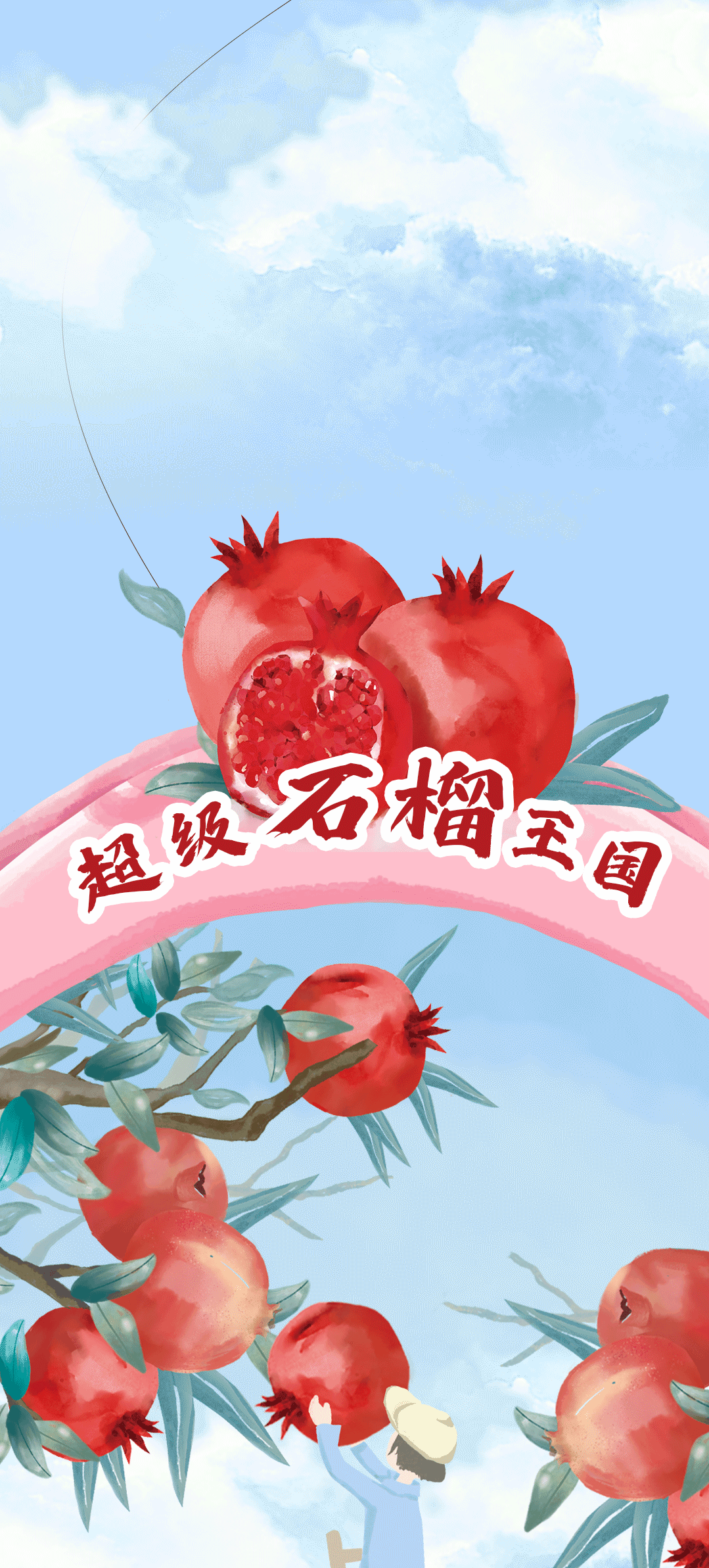 z6com·尊龙(中国)时凯集团茶饮石榴新品