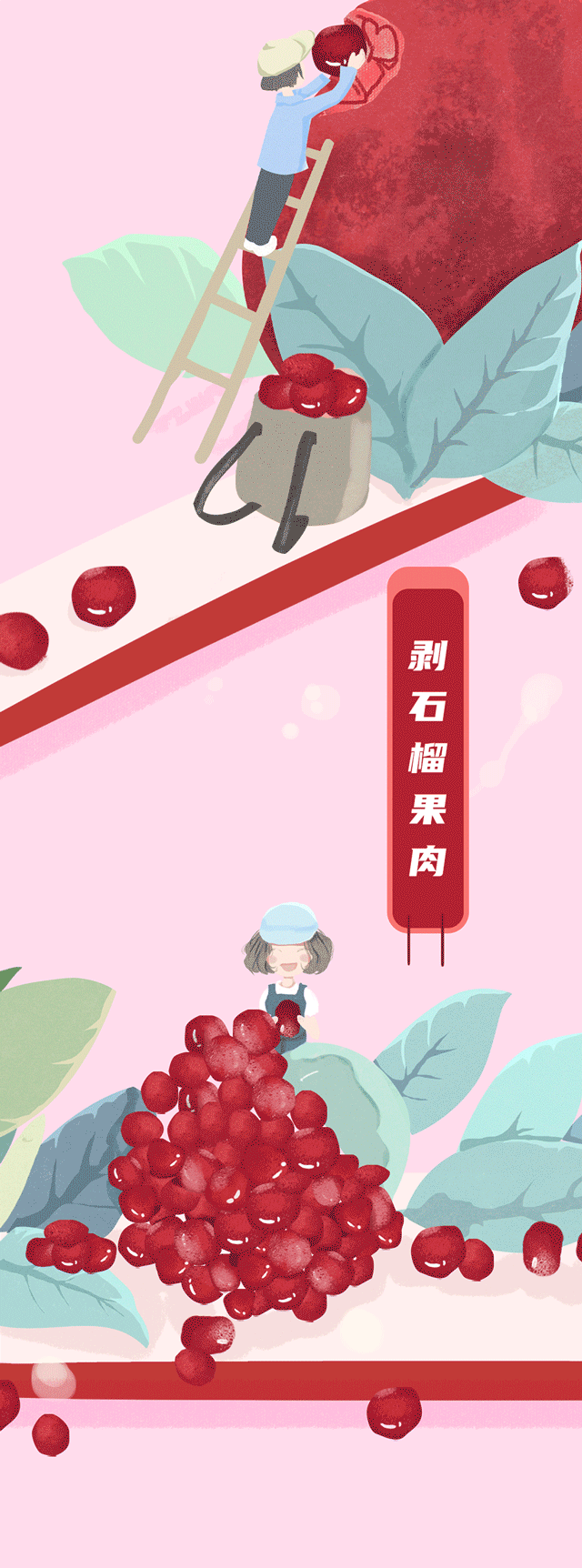 z6com·尊龙(中国)时凯集团茶饮石榴新品