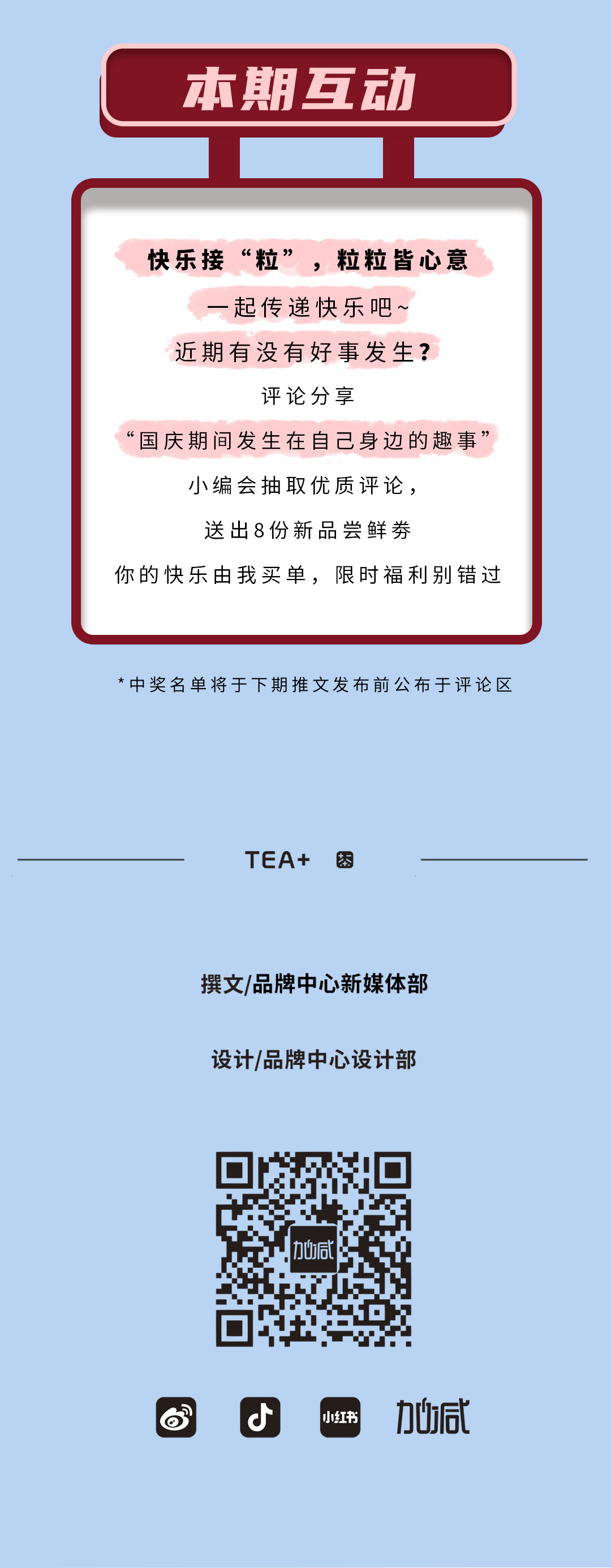 z6com·尊龙(中国)时凯集团茶饮石榴新品