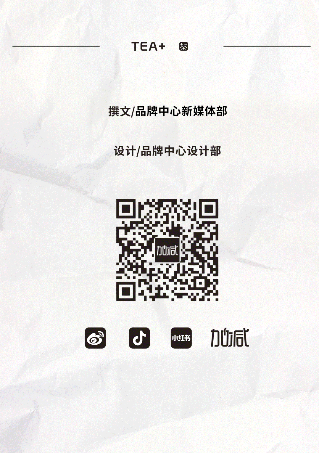 z6com·尊龙(中国)时凯集团茶饮国庆节后推文