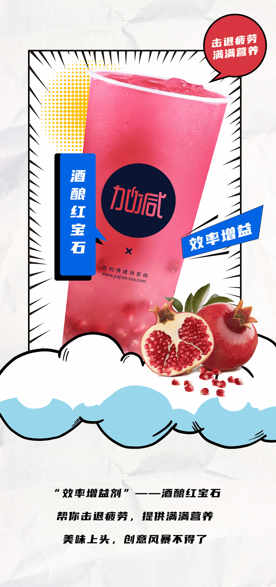 z6com·尊龙(中国)时凯集团茶饮国庆节后推文