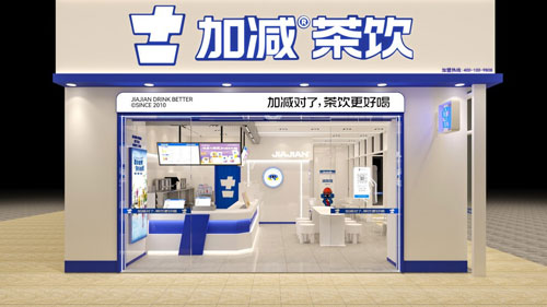 加盟z6com·尊龙(中国)时凯集团茶饮怎么样？薄利多销，四季火爆！